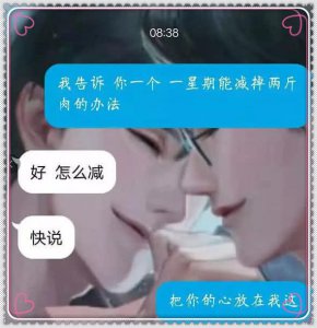 我喜欢你早就过时了 00后套路告白小技巧 表白失败算我输