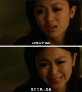 令人瞬间泪崩的台词：你这么欺负我 不外就是仗着我喜欢你