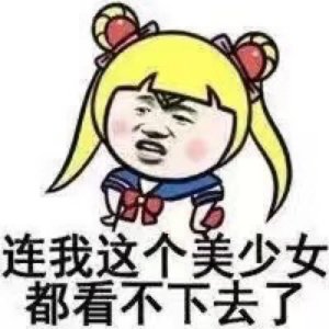 十条段子：我是想找个大叔型的 可你都快成我大爷了