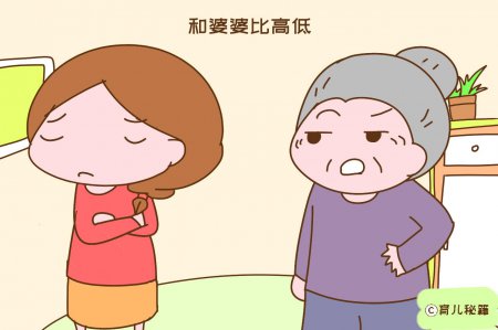 女人结婚后 有两件事最好不要比 否则只会自己生闷气
