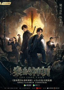 侯明昊《怒海潜沙》定档 张起灵容貌出尘绝世 女主颜值极高