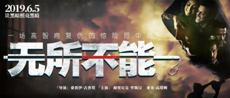 [无所不能]到底好在哪？来听听男女主角是怎么说的