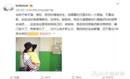 孙俪：对孩子讲道理 也是一种家暴