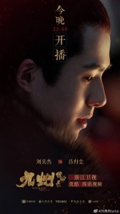 刘昊然主演的《九州缥缈录》临时撤档 优酷、腾讯推荐位已下线
