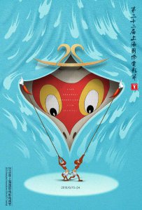 第22届上海国际电影节公布参赛片 三部华语影片入围争金爵奖