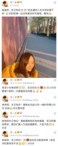朱一龙为杨蓉庆生被夸赞 友谊让人羡慕 被吐槽何时请杨蓉吃火锅