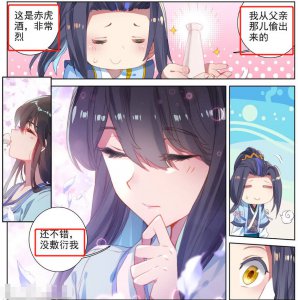 元尊：周元为请夭夭出山 竟将父亲最烈的酒偷走？周王：活腻了