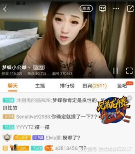 斗鱼知名女主播透露身体可能出现问题 众多粉丝听到消息难以接受