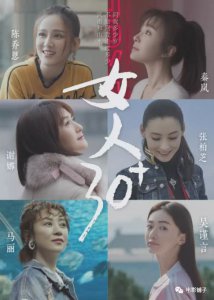张柏芝陈乔恩 女人30怎么了？