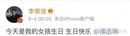 李荣浩零点准时为女友庆生 杨丞琳的回应太甜了
