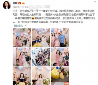李小璐为董璇女儿送上视频祝福 感慨做妈妈很辛苦长大后要爱妈妈
