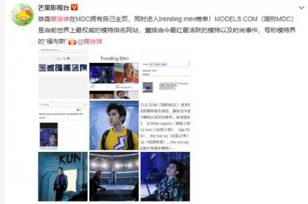 蔡徐坤入选流行榜单 号称模特界的福布斯 粉丝：为国争光