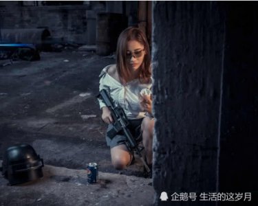 经常玩吃鸡游戏的女生 身上会有3个优点 90％都中招了