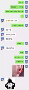 感到无趣？一些必学的互撩小套路 网友：忽然功力大涨 就差对象