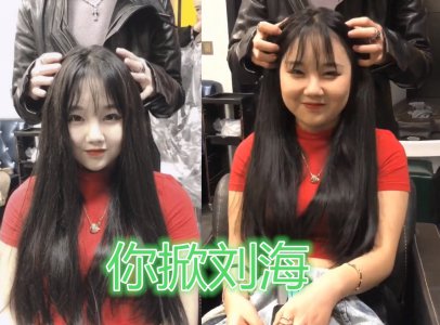 别人掀刘海VS你 段位差距太明显 一个仙女下凡 一个阎王过街