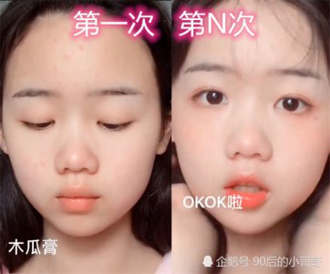 第一次化妆VS第N次化妆 小蝼蚁VS王者 网友：过于真实