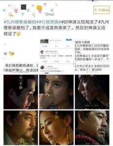 限古介质不停蔓延 倒霉的不止刘昊然一个 年轻人没剧追了？
