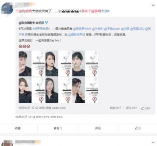 受队友王源影响？网曝易烊千玺禁烟大使身份被撤