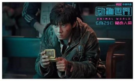 李易峰《镜双城》定妆照曝光 32岁的他依旧少年气十足
