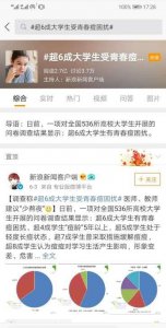 超六成大学生有青春痘上热搜 吃辣会长痘？其实吃糖喝牛奶才长痘