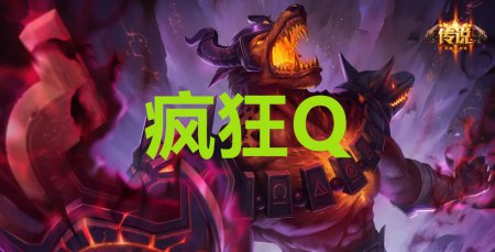 技能使用最多的英雄 Q是狗头 E是亚索 R是提莫 那W是谁？