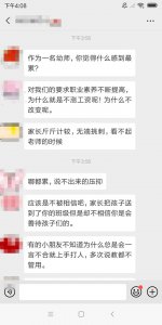 再穷也不能穷教师 最穷不外幼师……