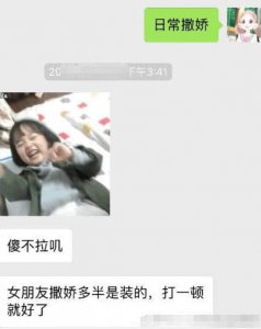 直男聊天的翻车现场 分分钟让你笑出猪叫 网友：很优秀