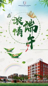 端午快乐|大名君教大家几招 让宝宝也能吃上粽子