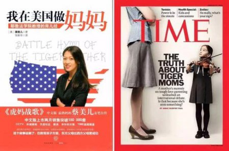 虎妈的两个女儿都进了哈佛 父母越狠心 孩子越优秀？