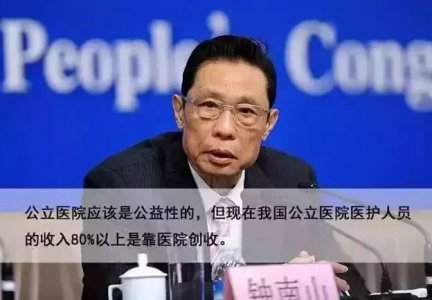 中国工程院院士钟南山：心血管支架 让生命进入倒计时