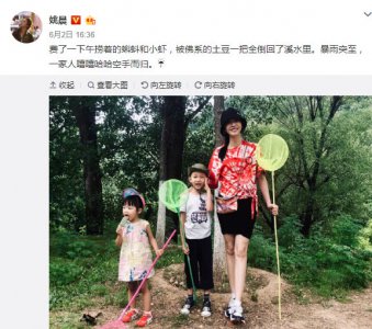 姚晨带儿女出游 看到她和孩子玩闹的照片 网友：让人羡慕的一家