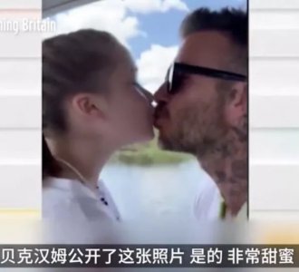 贝克汉姆与女儿亲嘴 儿子歧视亚裔 他的教育出问题了