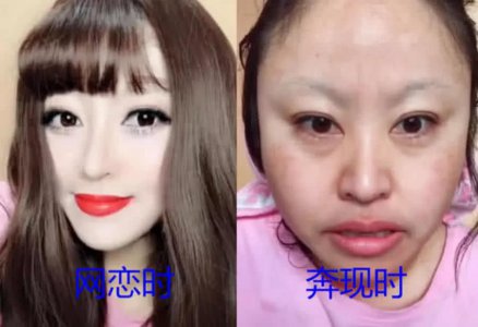 当照骗党网恋奔现后 真人的颜值亮了 男友：阿姨您是谁？