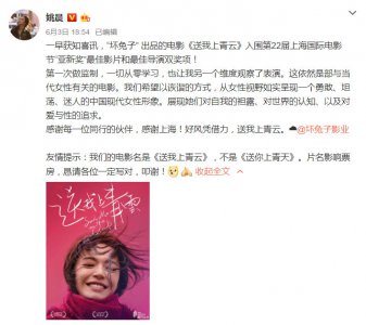 姚晨发长文分享喜讯 39岁还这么强 网友送上祝福直呼恭喜