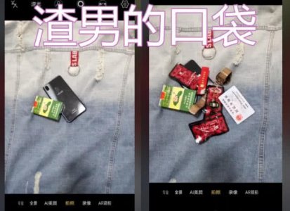 全网最火翻男生口袋 渣男vs暖男 普通男：你不但身谁单身