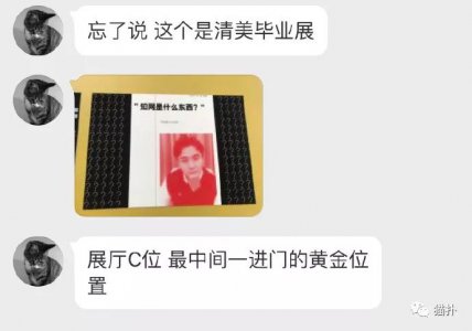 【沙雕图】偷别人东西的学妹还理直气壮地自称是仙女？？？