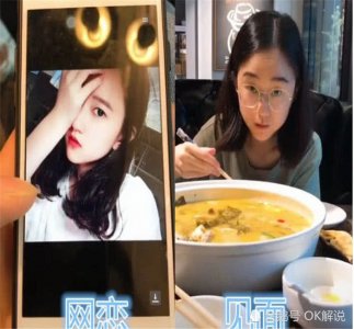 网恋：闺蜜说要有神秘感 奔现：小仙女你多大了？网友：安排