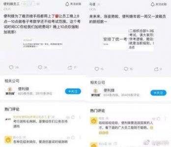 别人家的年终奖 这公司逆势上调年终奖 员工最多可拿到20薪
