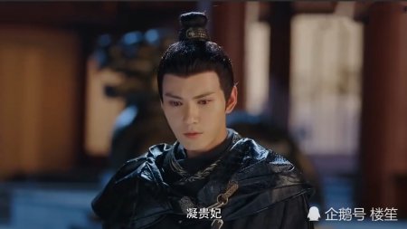 凤奕：魏广凯旋而归 叶凝芝却被封为贵妃 魏广再无可能