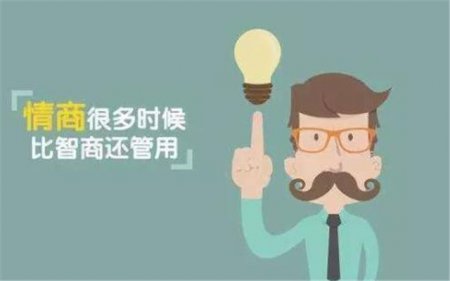 心理学：情商低的人 通常爱用3种语气说话 你中枪了吗？