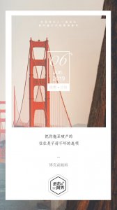 真正拖垮你的 都是似是而非的机会 | 日签 NO.447
