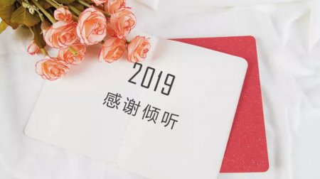 学会4招 让你的PPT结尾页告别谢谢