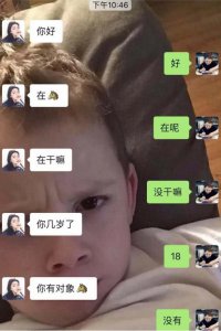 直男和直女能碰撞出啥火花？看到聊天内容 网友：我能聊一年