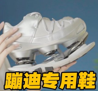 买时超级爽的蹦迪弹簧鞋 穿完一次后 网友：后悔的想撞墙