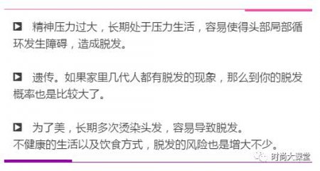 秃&#34;显90后:脱发年龄提前了整整20年