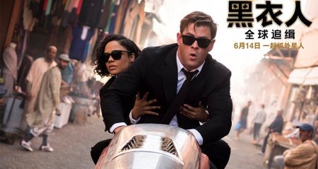 《黑衣人：全球追缉》终极预告来袭 6.14全球震撼上映不容错过