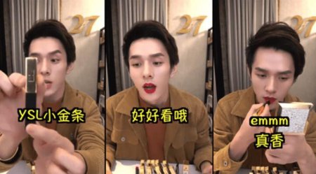 网红李佳琦是哪里人？ 推荐的东西可靠吗？