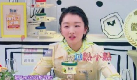 papi指导周冬雨论文 与一般的网红真的不一样