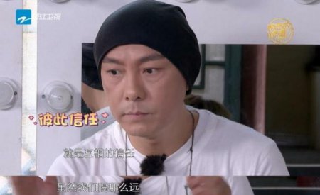 张卫健与妻双城恋 彼此独立是最完美爱情的距离