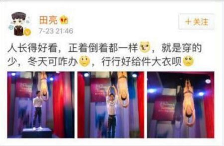 田亮跳水蜡像走红 只因表情搞笑在引发网友热论